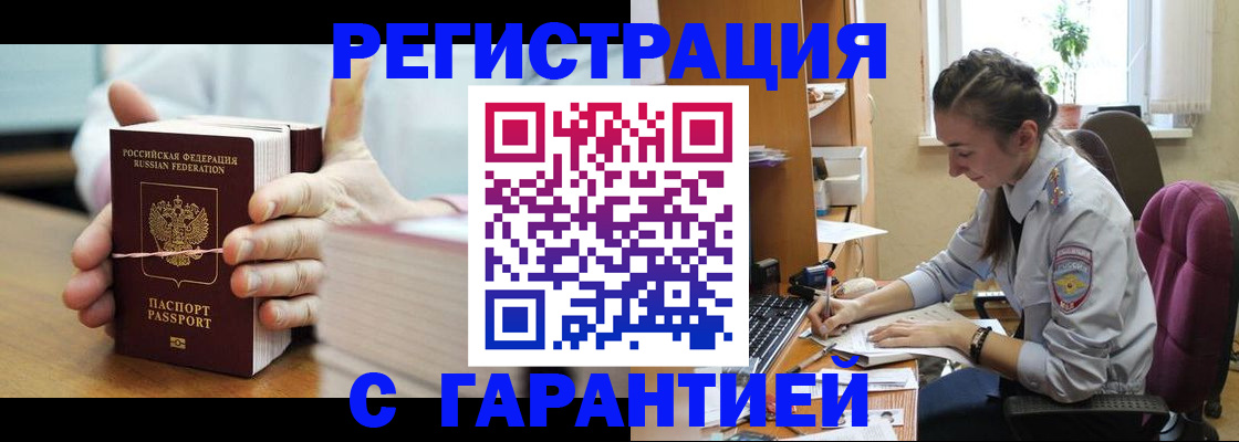 временная регистрация в Южно-Сухокумске