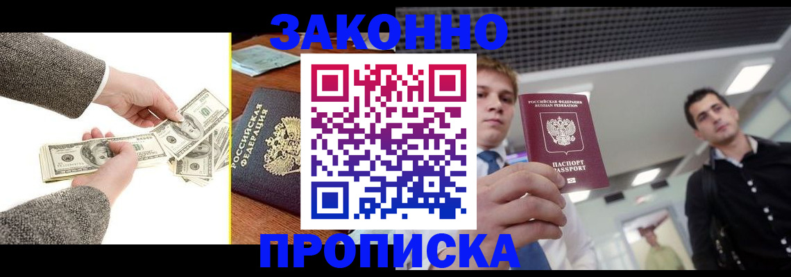 прописка поиск в Южно-Сухокумске