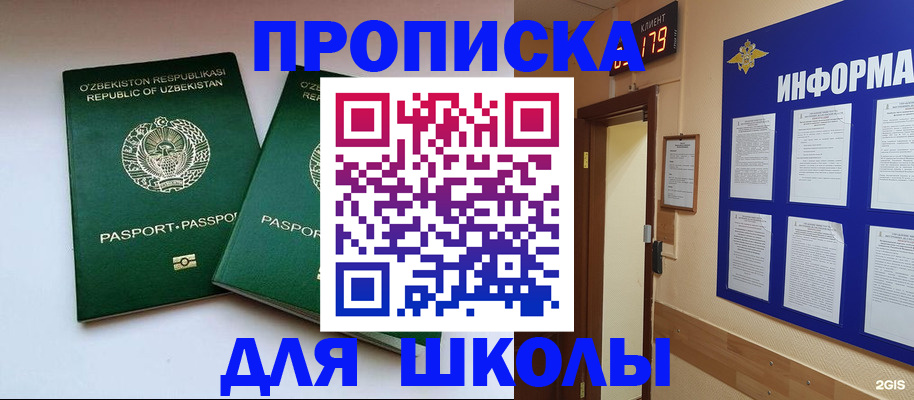 прописка от собственника в Южно-Сухокумске