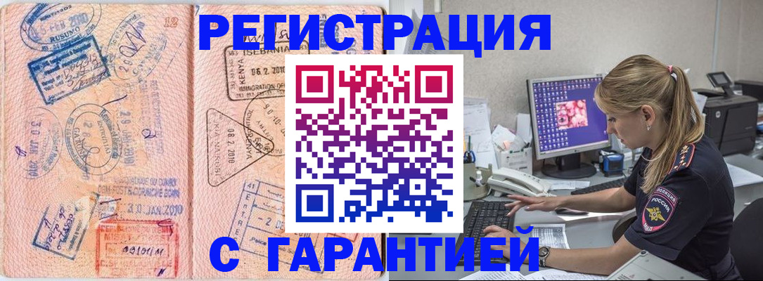 прописка паспорт в Южно-Сухокумске