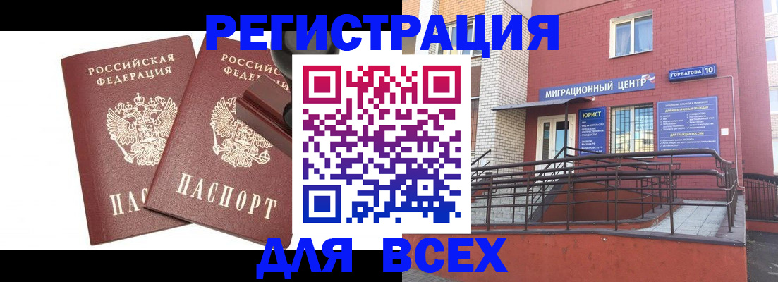 где прописаться в Южно-Сухокумске