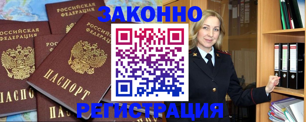 временная регистрация в квартире в Южно-Сухокумске